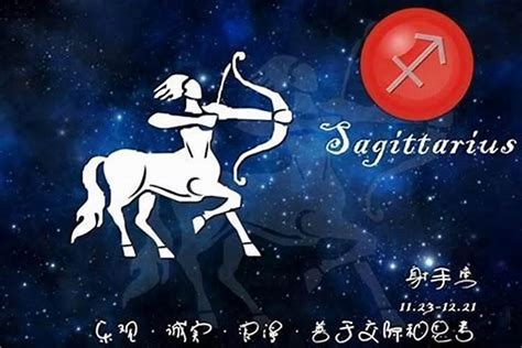 射手座適合的星座|射手座的星辰伴侶：與哪個星座最為相配？ – 星語軌跡 讓星星告。